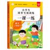 Segundo volume de treinamento síncrono de segunda série, uma lição, uma prática, livro de exercícios síncronos PEP, conjunto completo de segundo volume de segunda série, chinês