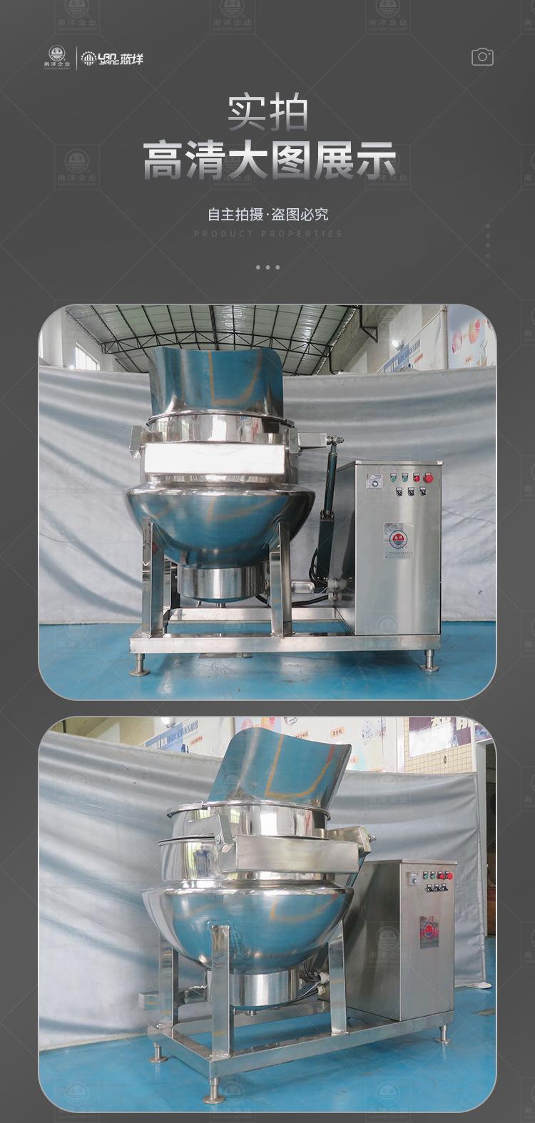 南洋夹层锅——油炸锅自动_13.jp