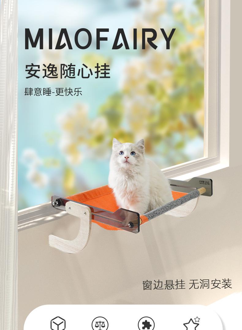 猫吊床