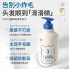 Ratón Inteligente Cabello Infantil Queratina Azul Manzanilla Acondicionador Aminoácidos Reparación Suavidad Fragancia Esponjoso Hidratante Antifrizz