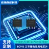 Bc913 Chip de Carregamento de Bateria de Lítio de Três Células Tipo Chave 3A Chip de Gerenciamento de Carregamento Síncrono Step-Down