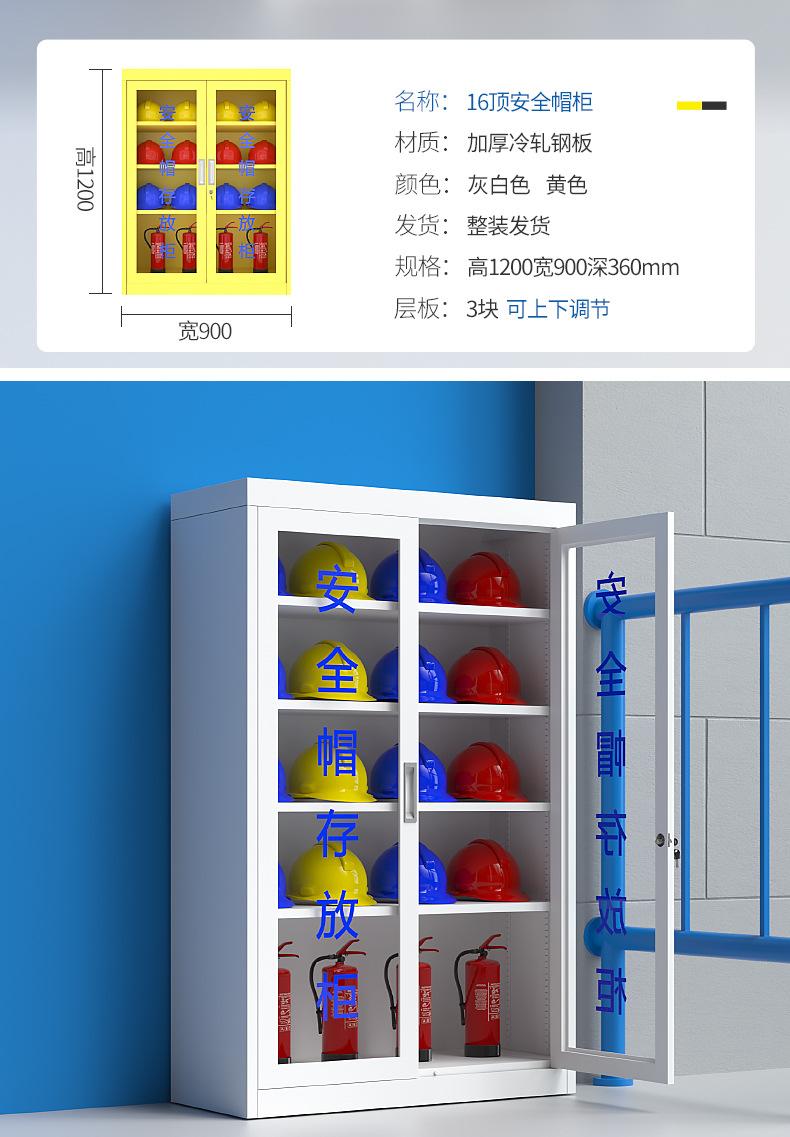 安全帽柜详情页_09.jpg