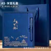 Nuevo Set de Regalo de Cuaderno A5, Personalizable con Impresión de Logo, Cuaderno Tendencia Nacional, Libro de Registro de Reuniones de Oficina de Alta Gama