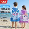 Toalla de Baño de Secado Rápido para Niños, Toalla de Baño para Nadar, Toalla Absorbente, Bata de Baño con Capucha, Toalla de Playa Portátil para Baño, Natación, Aguas Termales