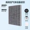 Compatible con elemento de filtro de eliminación de polvo para purificador de aire Philips FY3047, 3129, 9408, 1417