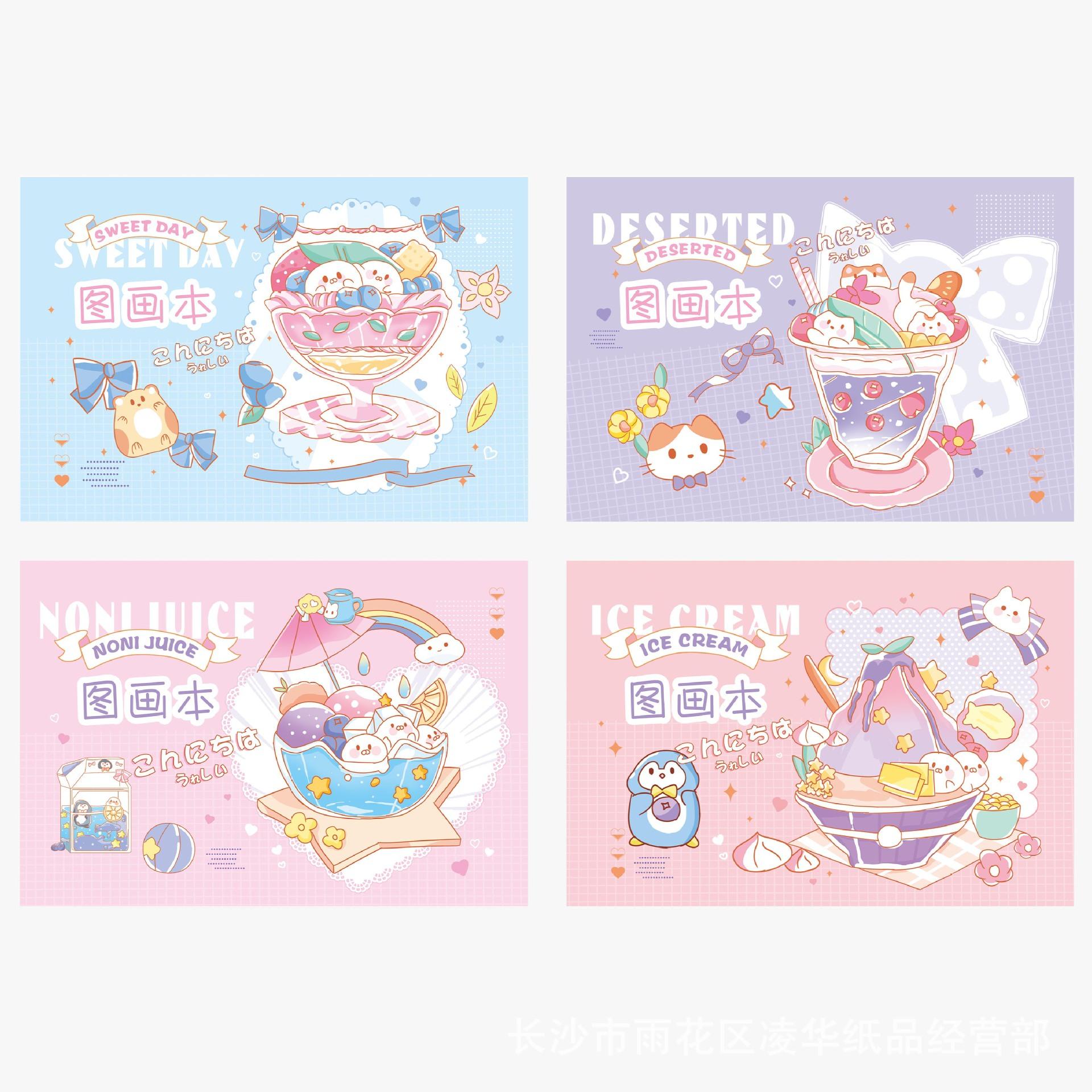 冰凉一夏.jpg