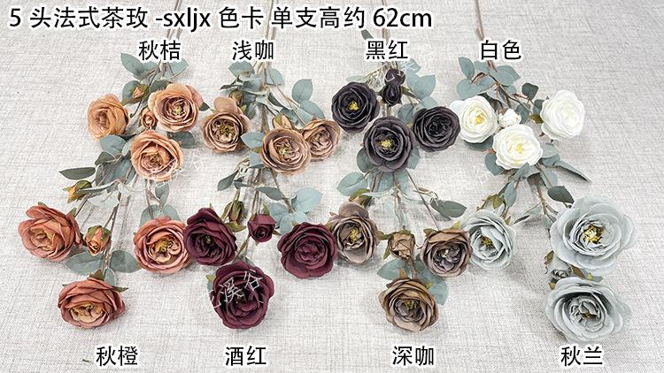 5头法式茶玫-sxljx 色卡 花溪谷.jpg