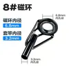 Anillo superior de acero inoxidable de primera generación Weihe Outdoor, ojal guía de anillo superior para caña de pescar, accesorios para equipo de pesca con señuelo de lanzamiento a larga distancia para pesca en el mar