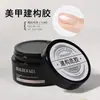 Pegamento base multi-funcional para construcción de uñas estilo japonés, pegamento para dar forma y nivelar, gel de refuerzo, gel de alta permeabilidad, pegamento para fototerapia para salón de uñas