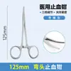 Pinzas hemostáticas de acero inoxidable médico, portaagujas, tijeras de enfermería, pinzas para ventosas, pinzas quirúrgicas, pinzas vasculares