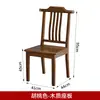 Nueva silla de comedor estilo chino silla de madera maciza respaldo taburete hogar simple moderna comedor comer mesa de comedor silla silla sombrero oficial