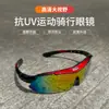 Gafas de ciclismo transfronterizas, gafas deportivas cortavientos para bicicleta de carretera al aire libre, gafas fotocromáticas para hombres y mujeres, adecuadas para uso diurno y nocturno