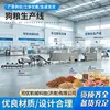Línea de Producción de Máquina Extrusora de Alimento para Perro Equipo de Extrusión de Alimento para Gato Línea de Producción de Alimento para Perro Máquina Extrusora de Alimento para Mascota