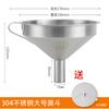 Embudo al por mayor Hogar Acero Inoxidable 304 Diámetro Grande Filtro de Cocina Embudo para Verter Aceite Grande Colgante Vino Uva para Vino