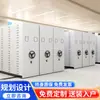 Estanterías Compactas para Archivos, Archivadores Móviles Inteligentes de Manivela, Gabinetes de Datos, Venta Directa de Fábrica, Diseño Gratuito