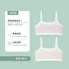 Chaleco de Nuevo Estilo de Verano para Niños en Edad de Desarrollo para Estudiantes de Primaria, Sujetador Camisola Transpirable Sin Costuras de Modal para Niñas