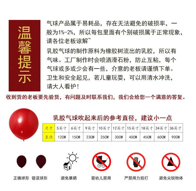 6寸马卡龙尾巴气球_08.jpg