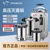 Olla de Vapor a Presión Manual de Acero Inoxidable Xinfeng Zhongyou Dispositivo Vertical Automático de Alta Temperatura con Pantalla Digital de Laboratorio