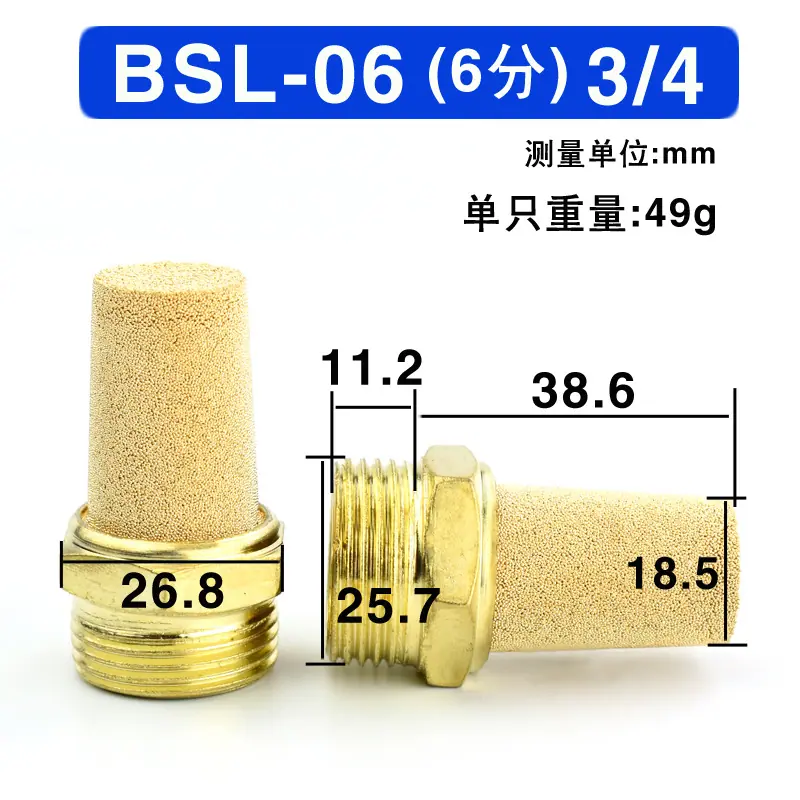 规格-半铜消声器 6分