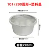 Caja de papel de lata redonda súper pequeña 25 ml mini vaso para bocadillos 50 ml gruesa resistente a altas temperaturas desechable caja pequeña de papel de aluminio