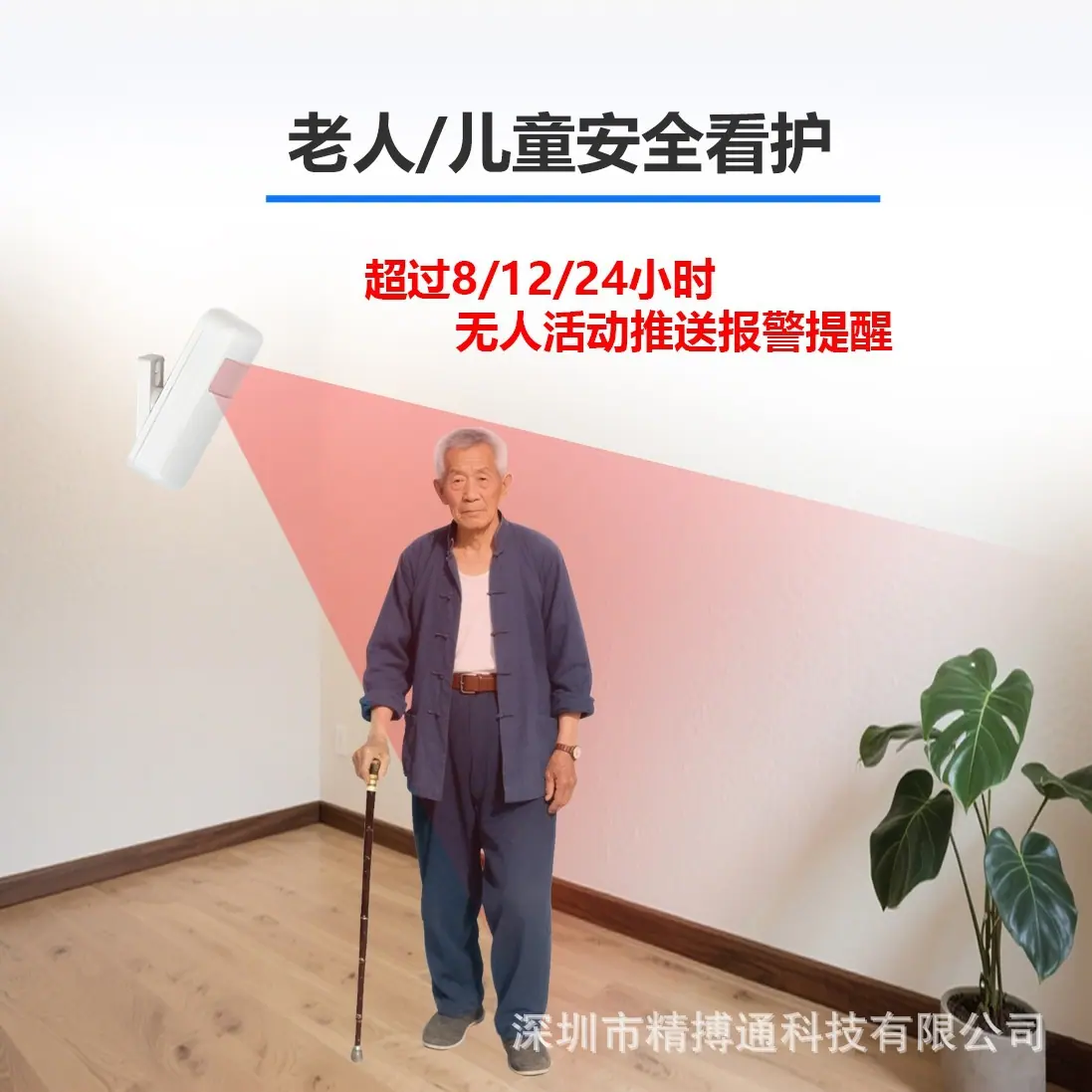 4G红外探测器