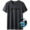 Camiseta de Hielo Delicado para Hombre Verano Fina de Manga Corta para Hombre Camiseta de Seda de Hielo de Secado Rápido de Media Manga Top Casual para Hombre 98