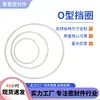 Venta al por mayor de Fabricante Sellos Tóricos de Ptfe, Juntas de Sellado, Juntas de Ptfe, Anillos de Sellado No Estándar Venta al por mayor