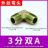 Accesorios Hidráulicos Junta de Transición para Tubería de Aceite de Alta Presión Codo en Ángulo Recto 90 Grados Rosca Exterior 1/2 Pulgada 3/4 Pulgada 1 Pulgada