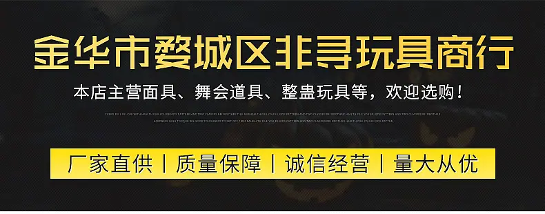 半脸面具详情_01