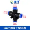 Boquilla nebulizadora universal 912, dispositivo de riego automático, sistema de enfriamiento y aspersión, cabezal de aspersor de PE ajustable
