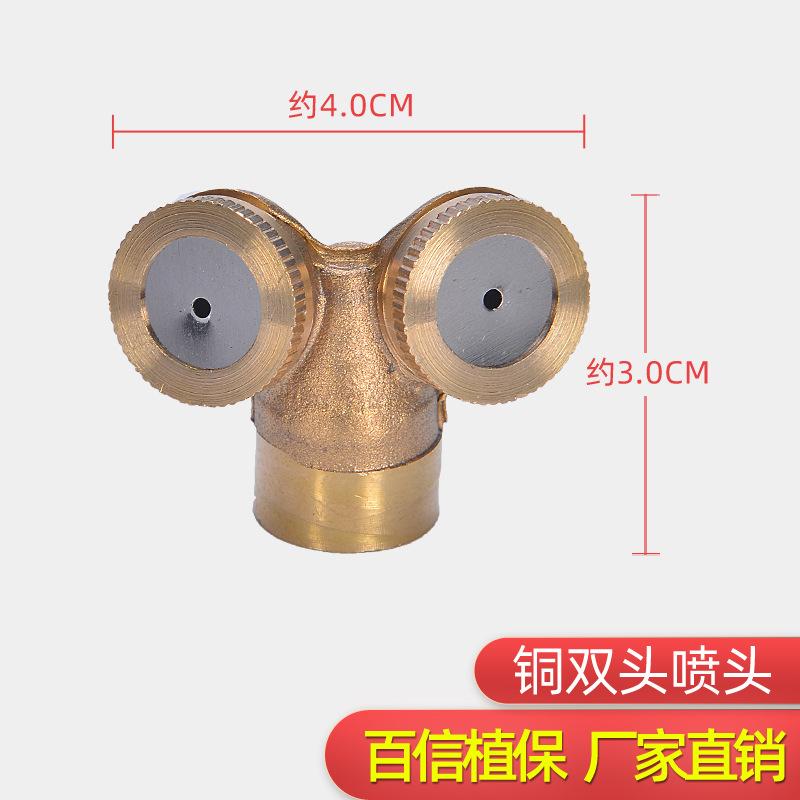 铜双头喷头
