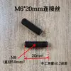 Funda de Tornillo Rosca Interna Cerradura de Huella Dactilar Accesorios de Carcasa de Unión Tornillo de Unión Universal M4M5M6 Tuerca de Unión
