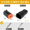 Arnés de Conector Impermeable Dechi Automotive Dt06-4S Negro Enchufe de 4 Orificios Bloque de Terminales Macho y Hembra Dt04-4P