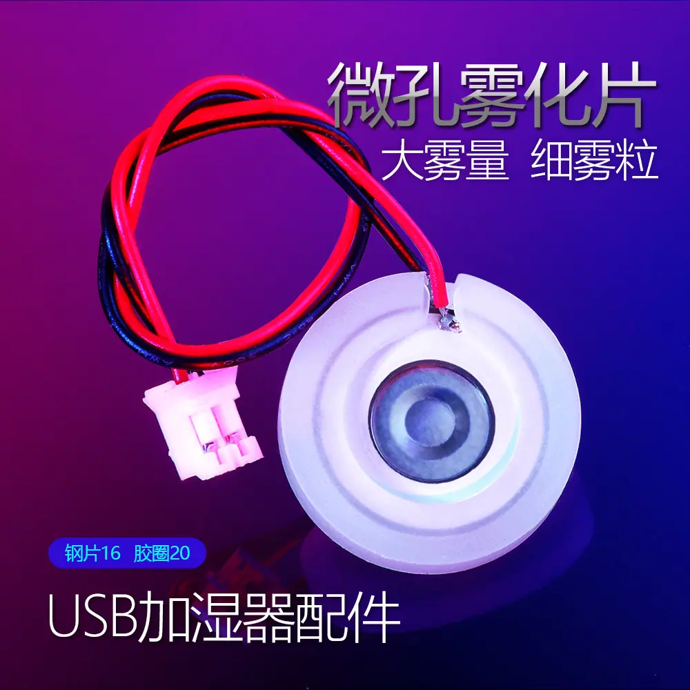 微孔片大头打标
