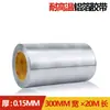 Cinta de Papel de Aluminio de 0.15, Resistente a Altas Temperaturas, Desgarrable a Mano, para Sellar Tuberías Solares, Reparación Impermeable, Papel de Papel de Aluminio, Adhesivo Fuerte, Engrosada