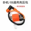 Accesorios para Motocicleta Paquete de Alto Voltaje Bobina de Encendido Felicidad Cg125 Gy6-125 con Resistencia Tapa de Bujía