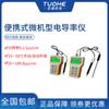 Medidor de conductividad Tophe DDB-11A, medidor de conductividad portátil con microordenador, analizador de conductividad y calidad del agua.