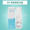 Crema líquida para reparación de cejas y labios con cristales de hielo, productos genuinos, reparación semipermanente sin costras, tatuajes, tatuajes, reparación de cejas y labios.