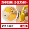 Suco de Milho Fresco Matéria-Prima Pacote de Ingredientes para Máquina de Leite de Soja de Milho Leite Fragrância Pacote de Leite de Soja Cinco Grãos e Grãos Diversos