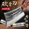 Cuchillo para picar huesos forjado acero alto manganeso alta dureza corte pesado cuchillo para huesos comercial picar hueso grande siete estrellas grueso cuchillo para cortar huesos