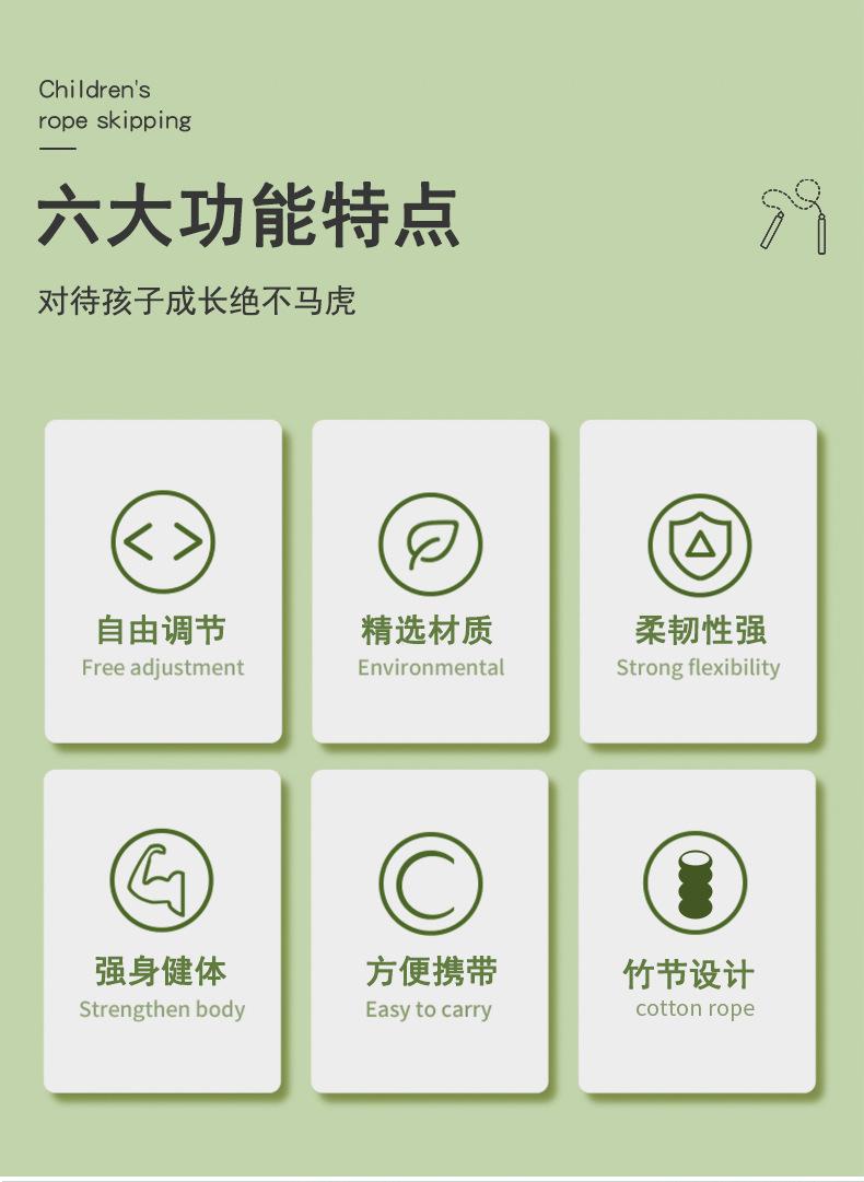 跳绳详情_02.jpg