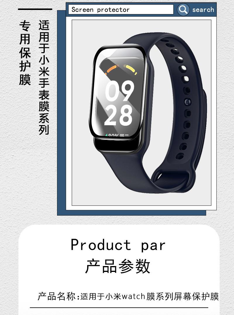 1小米手环8active.jpg