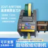 Suministro de Fábrica ZCUT-9 Máquina Cortadora Automática de Cinta Máquina Cortadora de Cinta Transparente Máquina Cortadora de Cinta de Doble Cara Máquina Cortadora de Cinta de Alta Temperatura