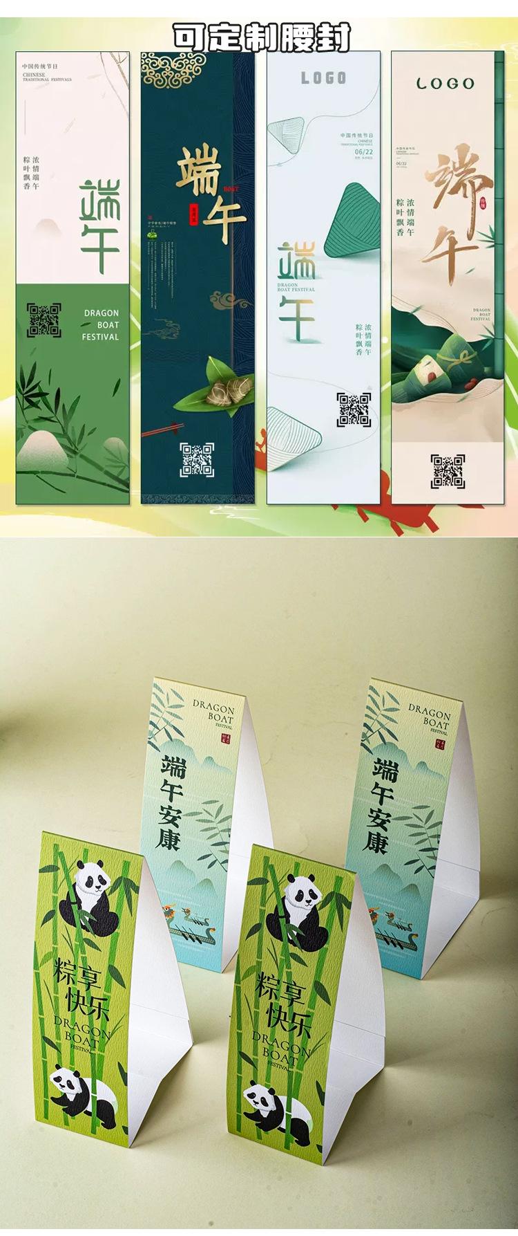 八边封袋子详情页-端午_05.jpg
