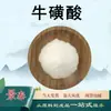 Pó de Taurina Pó de Ácido Aminoacético Grau Alimentício Fortificador Nutricional Matéria-Prima Bebida Sólida em Estoque