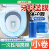 Cinta de Película Protectora de Aislamiento Desechable para Uso en Exteriores, Película de Aislamiento Oral Dental, A Prueba de Suciedad Impermeable para Viajes de Hotel Uso No Médico