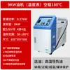 Controlador de Temperatura de Molde Máquina Automática de Temperatura Constante para Molde 6KW/9KW/12KW/18KW Máquina de Moldagem por Injeção Máquina de Temperatura de Óleo Controlador Automático de Temperatura de Molde