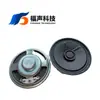 FUET Fabricante de Jiangsu Diámetro 57 mm 5,7 cm 8 Ohmios 3 Vatios Cono de Papel Altavoz Magnético Interno Altavoz Anuncio de Voz
