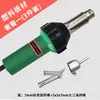 Pistola de Solda de Plástico com Temperatura Ajustável 1600W, Pistola de Ar Quente para Solda de Piso Plástico Pvc, Máquina de Solda de Plástico Integrada