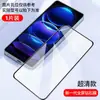 Adequado para Película de Vidro Temperado Redmi Note 12 Turbo, Luz Azul Anti-impressão Digital, Película de Privacidade Note 12R/Note 12 Pro